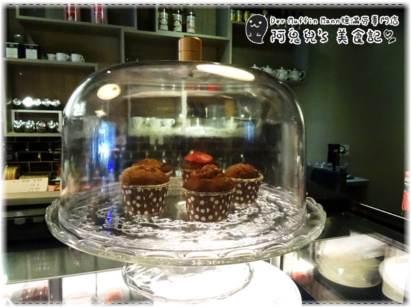 ∥台北中山∥德滿芬專門店Der Muffin Man(體驗團).台灣首家德國口味瑪芬蛋糕,柔軟綿密份量足的獨家配方*行天宮