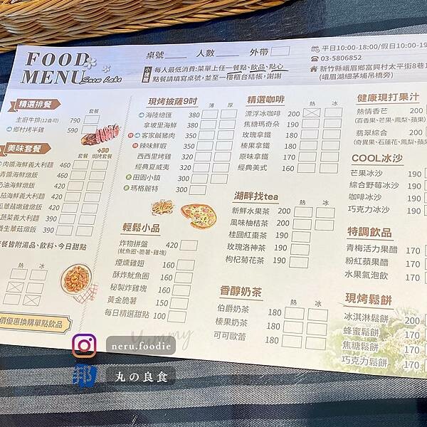 雪之湖咖啡｜峨眉湖景觀餐廳推薦 @neru.foodie / 丸の良食