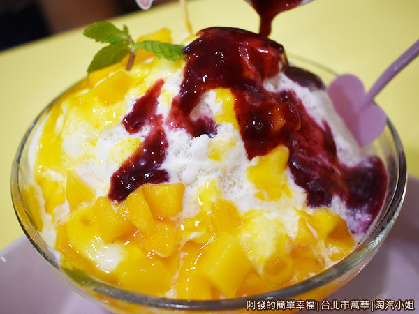 淘汽小姐22-芒果雪冰淋上店家熬煮的莓果醬.JPG