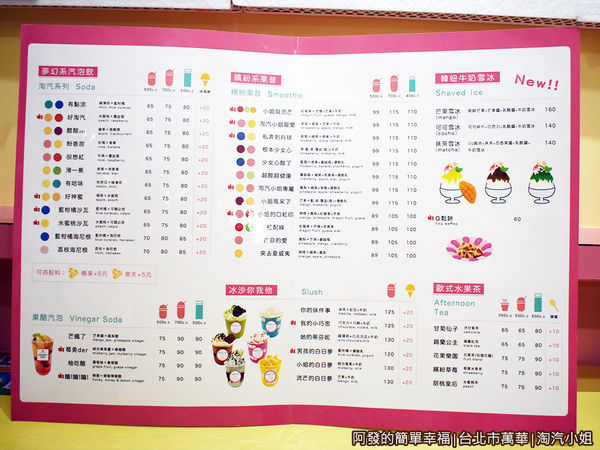 淘汽小姐08-菜單.JPG