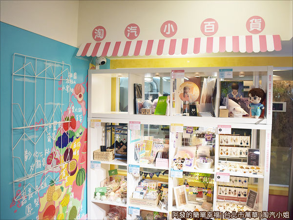 淘汽小姐12-淘汽小百貨.JPG