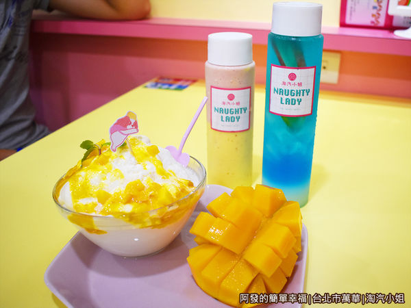 淘汽小姐15-我們的冰飲品.JPG