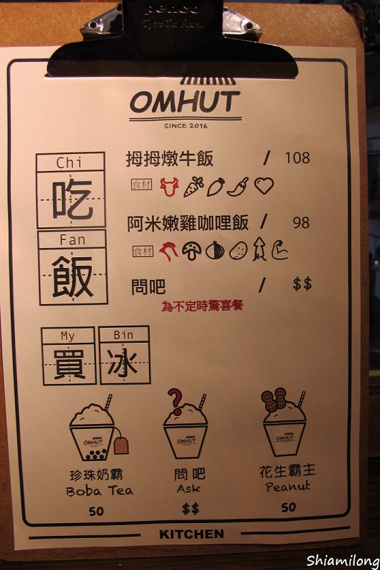 omhut-18.jpg
