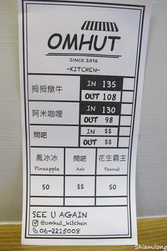 omhut-06.jpg
