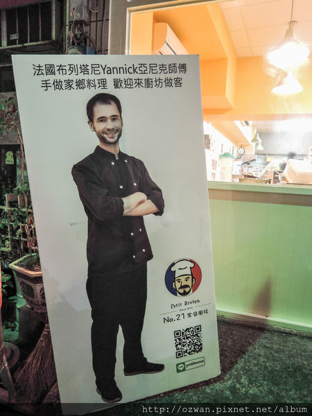 [吃喝]飄揚過海的布列塔尼家鄉菜～No. 21家庭廚坊 Petit Breton。