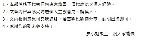 [吃喝]飄揚過海的布列塔尼家鄉菜～No. 21家庭廚坊 Petit Breton。