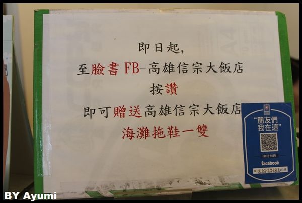 Ahotel.tw 高雄信宗大飯店：[住宿]高雄信宗大飯店 / 商旅 ~高雄老字號飯店、吃喝玩樂好方便