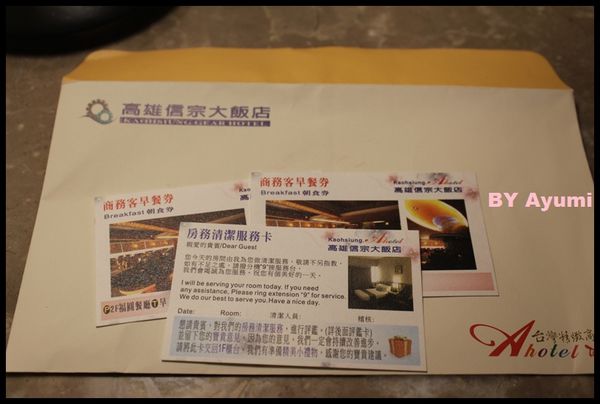 Ahotel.tw 高雄信宗大飯店：[住宿]高雄信宗大飯店 / 商旅 ~高雄老字號飯店、吃喝玩樂好方便