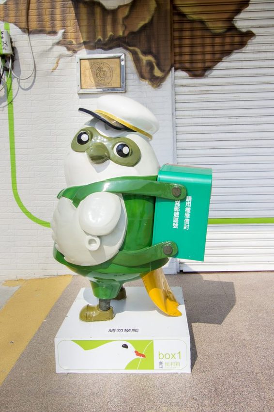 【玩樂.屏東】全台唯一巨型便利箱彩繪郵局/枋山郵局~可愛伯勞鳥郵差幫你送信,還有3D地景可拍照