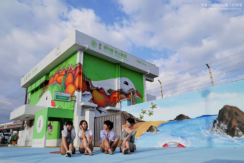 2018墾丁兩天一夜之推薦必拍順程景點-全台最有特色的郵局-伯勞鳥便利箱彩繪 2018墾丁兩天一夜之推薦必拍順程景點-全台最有特色的郵局-伯勞鳥便利箱彩繪