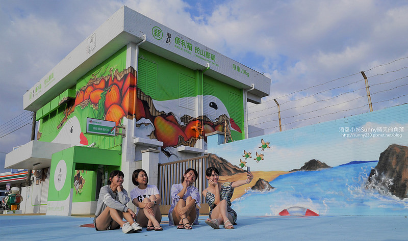 2018墾丁兩天一夜之推薦必拍順程景點-全台最有特色的郵局-伯勞鳥便利箱彩繪 2018墾丁兩天一夜之推薦必拍順程景點-全台最有特色的郵局-伯勞鳥便利箱彩繪