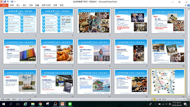2018墾丁兩天一夜行程規劃 2018墾丁兩天一夜行程規劃