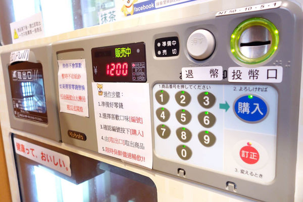 ［永和區 捷運永安市場站］抹柴堂 樂華夜市旁 超萌柴犬自動販賣機 抹茶拿鐵 焙茶拿鐵