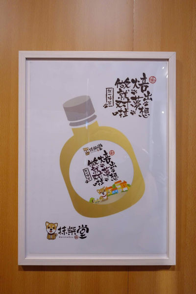 ［永和區 捷運永安市場站］抹柴堂 樂華夜市旁 超萌柴犬自動販賣機 抹茶拿鐵 焙茶拿鐵