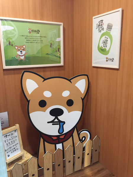 ［永和區 捷運永安市場站］抹柴堂 樂華夜市旁 超萌柴犬自動販賣機 抹茶拿鐵 焙茶拿鐵