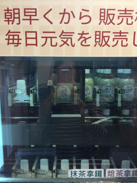 ［永和區 捷運永安市場站］抹柴堂 樂華夜市旁 超萌柴犬自動販賣機 抹茶拿鐵 焙茶拿鐵