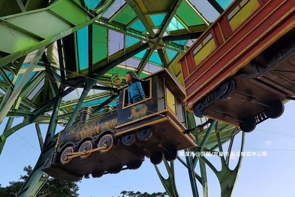 【宜蘭/宜蘭市】丟丟噹公園