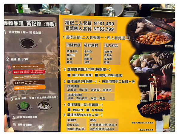 【台北美食】黃記煌 三汁燜鍋 ~ 不加一滴水的火鍋❤️信義區 Att 4 fun 新開的店 - 捷運世貿/101站