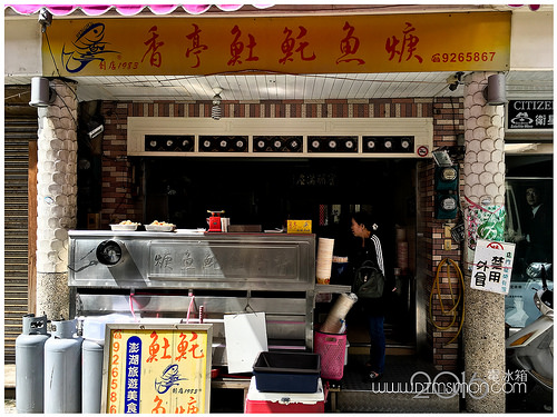 香亭土魠魚羹03.jpg 香亭土魠魚羹03.jpg