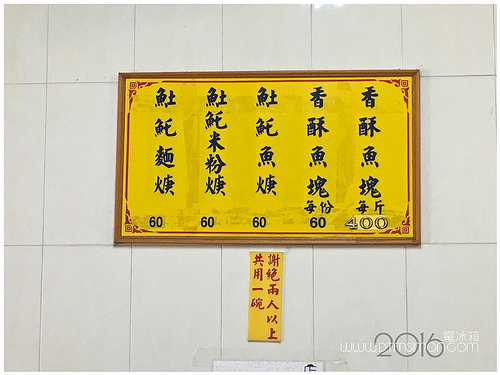 香亭土魠魚羹06.jpg 香亭土魠魚羹06.jpg