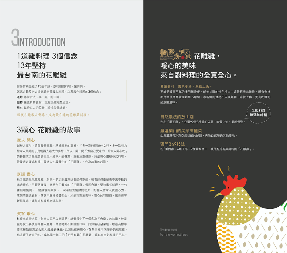 台南第一家正宗花雕雞:廚房有雞~秋蟹正是時候，秋季限定花雕螃蟹鍋一鍋兩吃來囉! - 台南好Food遊