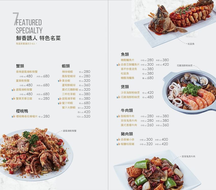 台南第一家正宗花雕雞:廚房有雞~秋蟹正是時候，秋季限定花雕螃蟹鍋一鍋兩吃來囉! - 台南好Food遊