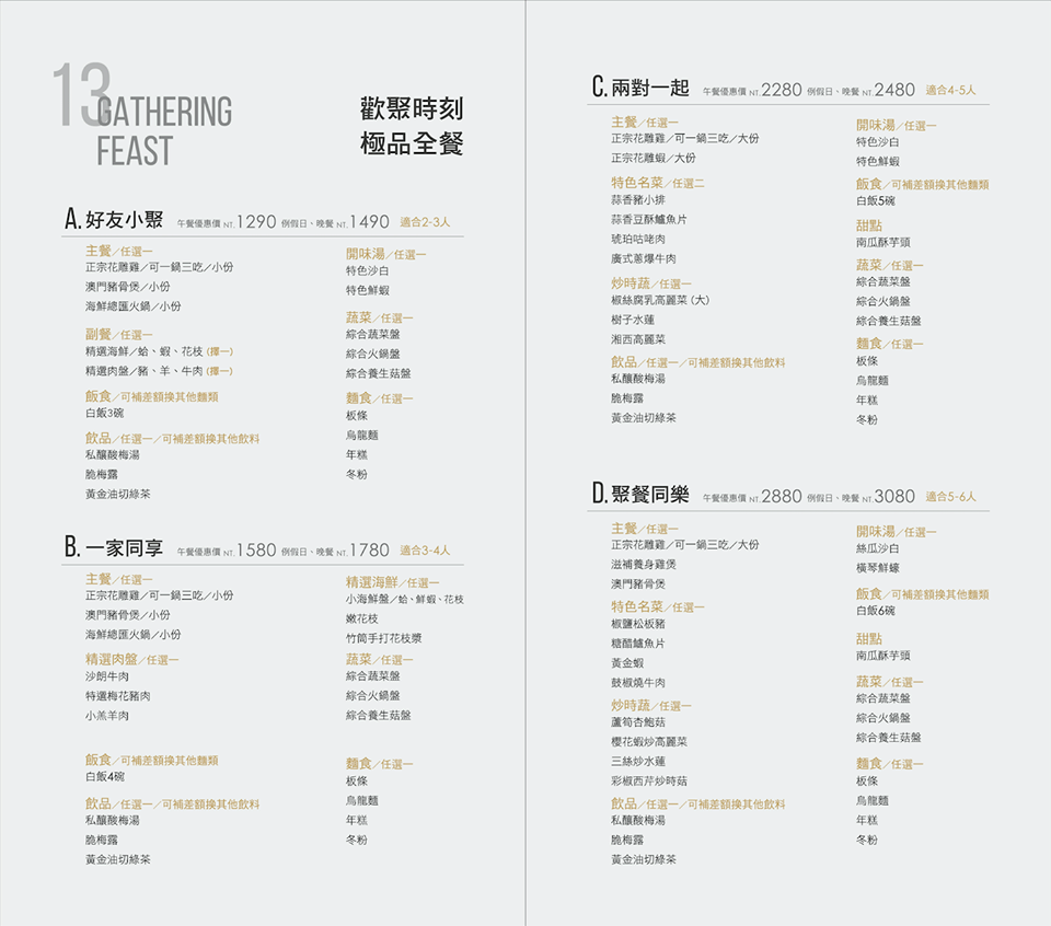 台南第一家正宗花雕雞:廚房有雞~秋蟹正是時候，秋季限定花雕螃蟹鍋一鍋兩吃來囉! - 台南好Food遊