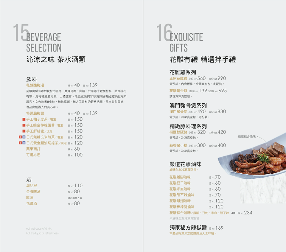 台南第一家正宗花雕雞:廚房有雞~秋蟹正是時候，秋季限定花雕螃蟹鍋一鍋兩吃來囉! - 台南好Food遊