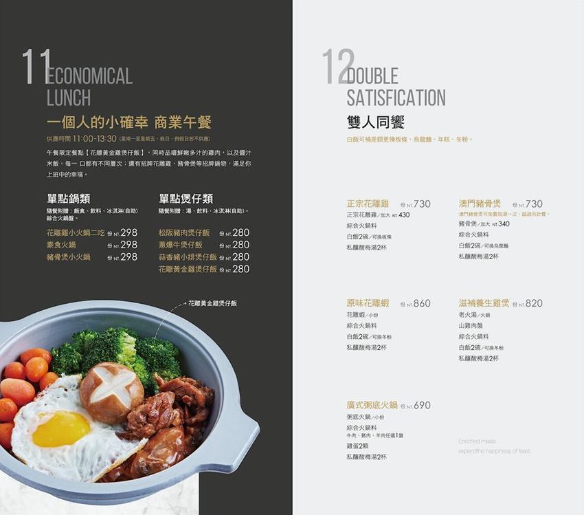 台南第一家正宗花雕雞:廚房有雞~秋蟹正是時候，秋季限定花雕螃蟹鍋一鍋兩吃來囉! - 台南好Food遊