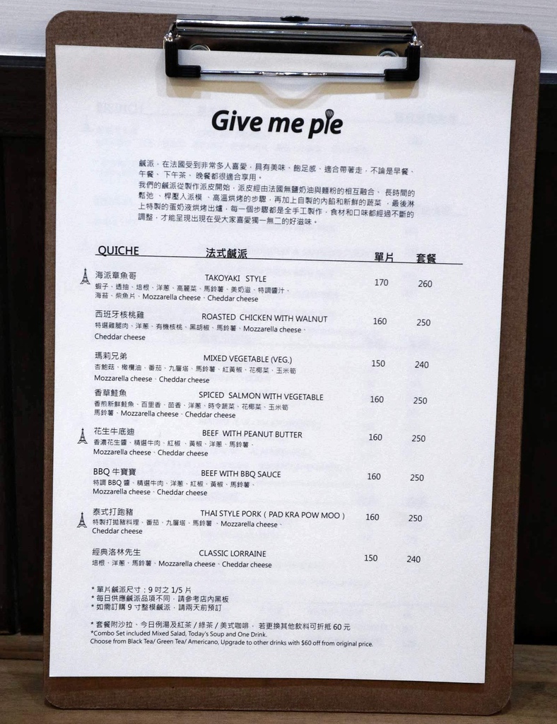 give me pie