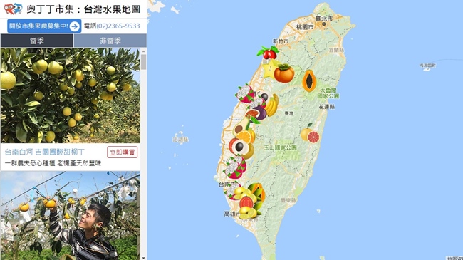 奧丁丁市集 土生土長 (4).jpg