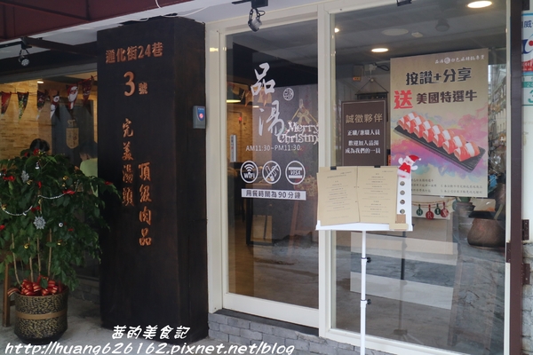 品湯。白色麻辣鍋專賣店:【台北大安區】來自馬來西亞檳城的白色麻辣湯『品湯。白色麻辣鍋專賣店』大安區火鍋推薦、捷運信義安和站、打卡送美國特選牛 品湯。白色麻辣鍋專賣店:【台北大安區】來自馬來西亞檳城的白色麻辣湯『品湯。白色麻辣鍋專賣店』大安區火鍋推薦、捷運信義安和站、打卡送美國特選牛