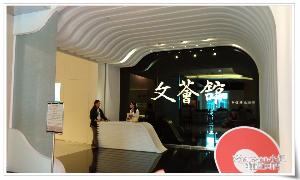 2017.03.18 中國信託 文薈館 (9).jpg