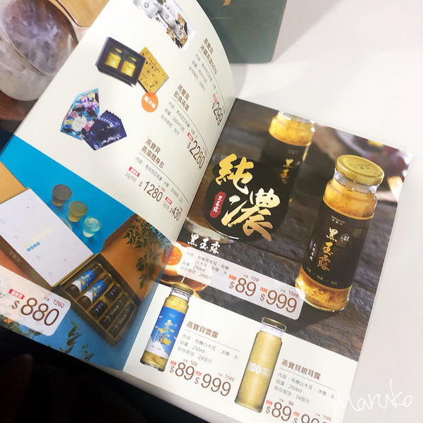 < 燕寶貝 - 有機木耳飲品系列 > 有機木耳飲開箱分享 ~ 2019.12.20
