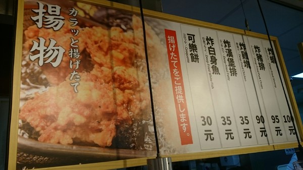 左營高鐵食堂：高雄彩虹市集~左營高鐵食堂~日本最大連鎖庶民食堂~滑嫩的玉子燒超推喔~