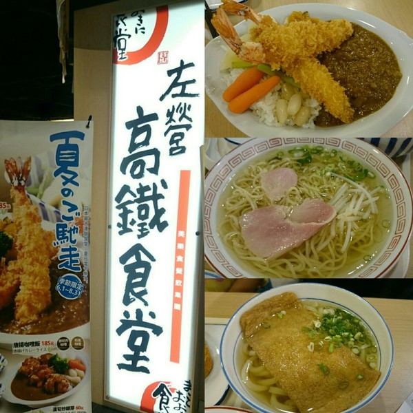 左營高鐵食堂：高雄彩虹市集~左營高鐵食堂~日本最大連鎖庶民食堂~滑嫩的玉子燒超推喔~