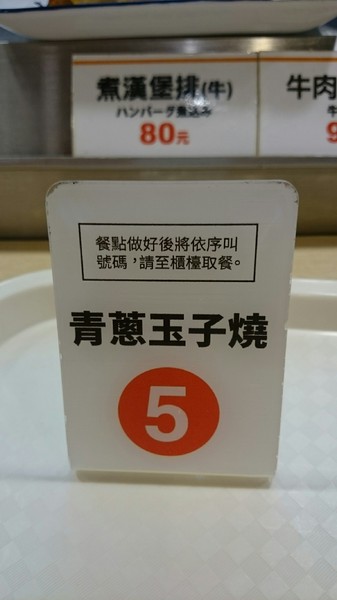 左營高鐵食堂：高雄彩虹市集~左營高鐵食堂~日本最大連鎖庶民食堂~滑嫩的玉子燒超推喔~