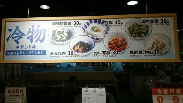 左營高鐵食堂：高雄彩虹市集~左營高鐵食堂~日本最大連鎖庶民食堂~滑嫩的玉子燒超推喔~