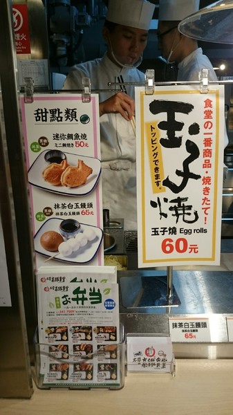 左營高鐵食堂：高雄彩虹市集~左營高鐵食堂~日本最大連鎖庶民食堂~滑嫩的玉子燒超推喔~