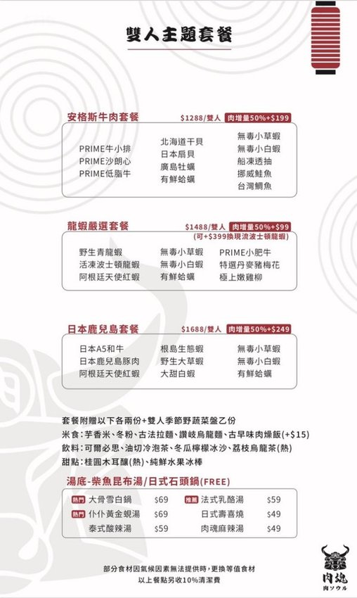 肉魂和牛鑄鐵料理:台中美食│肉魂鑄鐵料理〃北屯火鍋推薦~單人大胃王霸氣登場!肉量超驚人,還有豐富海鮮厚里呷免驚~