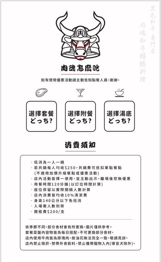 肉魂和牛鑄鐵料理:台中美食│肉魂鑄鐵料理〃北屯火鍋推薦~單人大胃王霸氣登場!肉量超驚人,還有豐富海鮮厚里呷免驚~