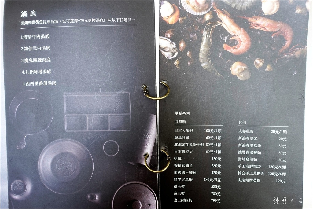 肉魂和牛鑄鐵料理 (20).JPG