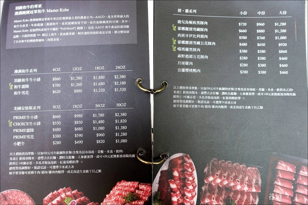 肉魂和牛鑄鐵料理 (17).JPG