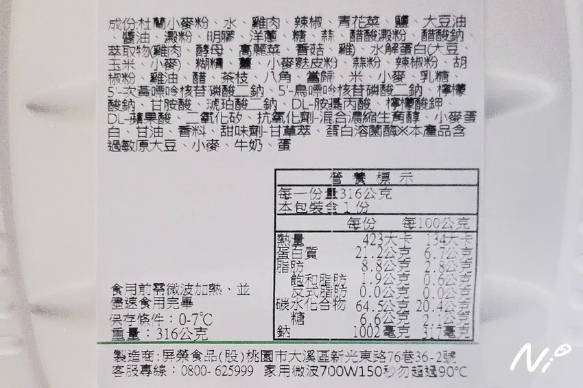 202506 全家FamilyMart【uno pasta】清炒剝皮辣椒雞義大利麵