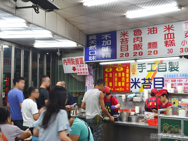 環南米苔目07-半自助點取餐