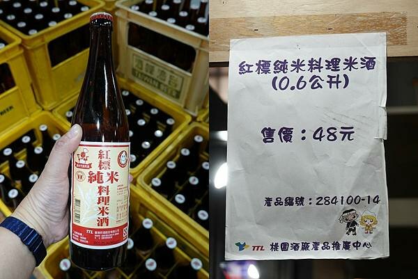 紅標純米料理米酒-桃園觀光酒廠.jpg 紅標純米料理米酒-桃園觀光酒廠.jpg