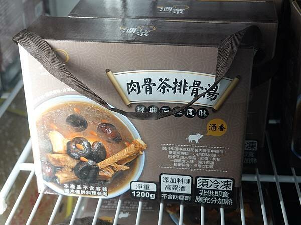 肉骨茶排骨湯-桃園觀光酒廠.JPG 肉骨茶排骨湯-桃園觀光酒廠.JPG