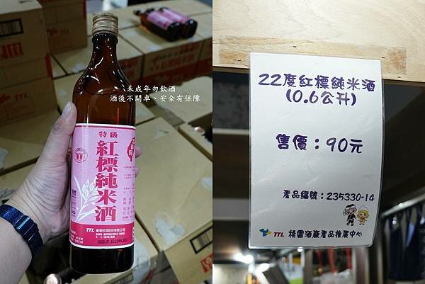 紅標純米酒-桃園觀光酒廠.jpg 紅標純米酒-桃園觀光酒廠.jpg