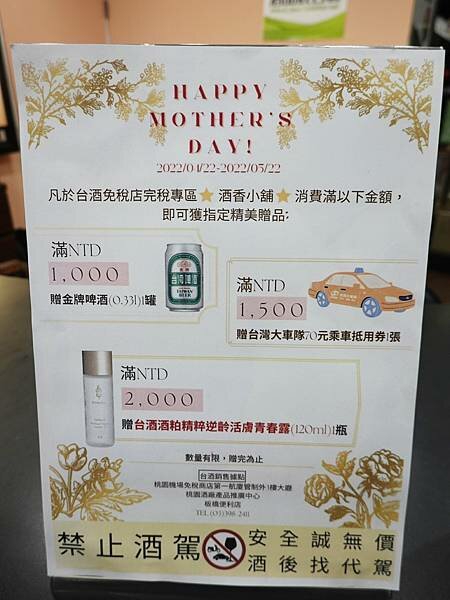 桃園機場兔稅店完稅專區-桃園觀光酒廠 (3).JPG 桃園機場兔稅店完稅專區-桃園觀光酒廠 (3).JPG