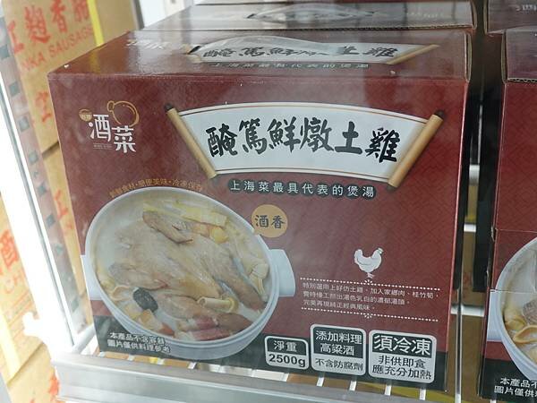 醃篤鮮燉土雞-桃園觀光酒廠.JPG 醃篤鮮燉土雞-桃園觀光酒廠.JPG